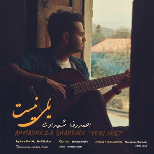 دانلود آهنگ یکی نیست